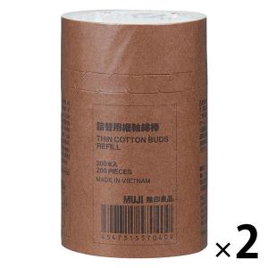 無印良品 細軸綿棒 200本詰替用 2個 15570409 良品計画｜LOHACO by アスクル