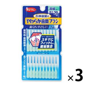 歯間ブラシ ゴムタイプ 小林製薬のやわらか歯間ブラシ SSS〜Sサイズ 極細タイプ 1セット（20本入×3個）｜LOHACO by アスクル