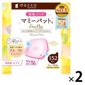 dacco マミーパット Fine Plus 1セット（152枚入×2個） 母乳パット オオサキメディカル｜LOHACO by アスクル