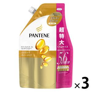 【アウトレット】パンテーン エクストラダメージケア トリートメントコンディショナー 詰め替え 超特大 1700g 3個 P＆G