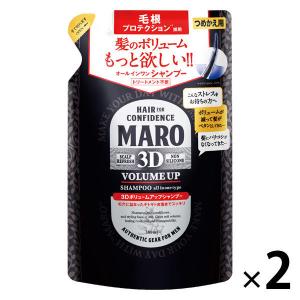 MARO（マーロ）3DボリュームアップシャンプーEX 詰め替え 380ml 2個｜LOHACO by ASKUL