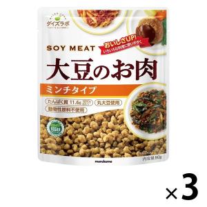 マルコメ ダイズラボ 大豆のお肉ミンチ 80g 1セット（3袋）