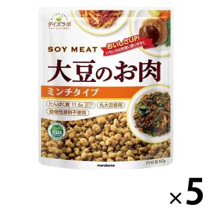 マルコメ ダイズラボ 大豆のお肉ミンチ 80g 1セット（5袋）｜LOHACO by アスクル