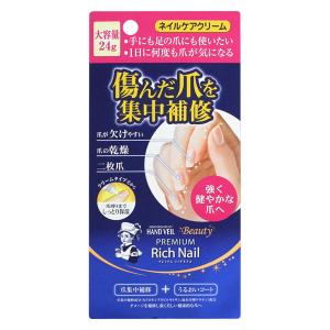 【アウトレット】【店頭戻り品】ロート製薬 ハンドベール ビューティー プレミアム リッチネイル 大容量24g ネイルケアクリーム 1個