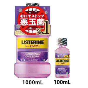 【数量限定お得セット】リステリン トータルケアプラス 1000ml×1本+100ml×1本 マウスウォッシュ 液体歯磨き 医薬部外品｜LOHACO by ASKUL