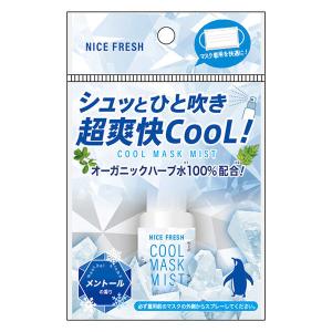 【アウトレット】ナイスフレッシュ クールマスクミスト メントールの香り 20ml VERY NICE