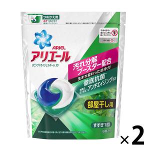 【アウトレット】P＆G アリエールジェルボールリビングドライジェルボール 詰替 1セット（32粒：16粒入×2）