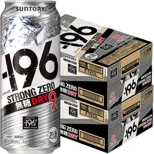 チューハイ　酎ハイ　サワー　-196℃　ストロングゼロ　ドライ　500ml　2ケース(48本)　缶　送料無料　