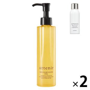 【リニューアル前品】【数量限定】Attenir(アテニア)　スキンクリア クレンズ オイル アロマタイプ 2本＋化粧水ミニ付き