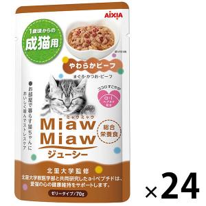 ミャウミャウ ジューシー やわらかビーフ 70g 24袋 キャットフード 猫 ウェット パウチ