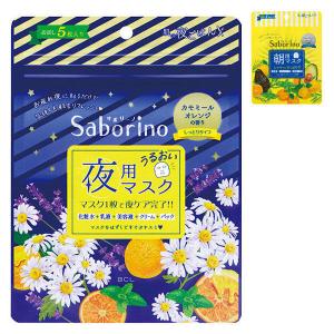 【ロハコ限定】Saborino サボリーノ シートマスクお試しセットA（お疲れさマスク5枚＆目ざまシート2枚） フェイスマスク