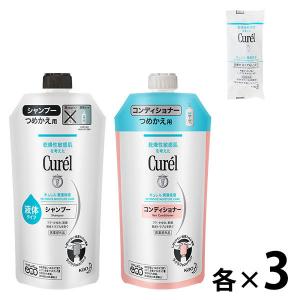 ロハコ限定 キュレル　つめかえ用　シャンプー×3＋コンディショナー×3　化粧水ミニ2本付き