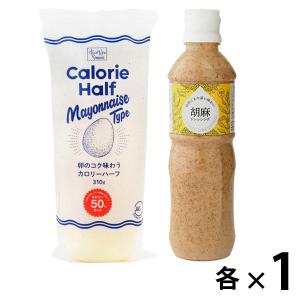 【LOHACO限定】卵のコク味わうカロリーハーフ（マヨネーズタイプ）＋胡麻ドレッシング お買い得セット  オリジナル