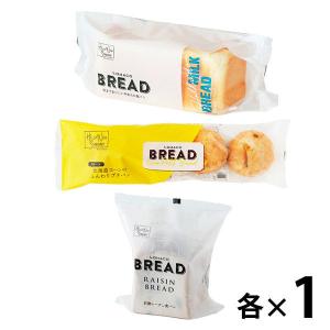 【LOHACO限定】LOHACO BREAD 3種セット（北海道ミルク、北海道コーン、石窯レーズン）　ロハコブレッド　パン オリジナル