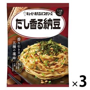 キユーピー あえるパスタソース だし香る納豆（1人前×2） 1セット（3個）｜LOHACO by アスクル