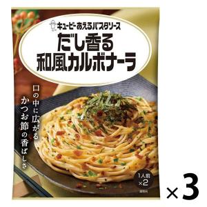 キユーピー あえるパスタソースだし香る和風カルボナーラ（1人前×2）1セット（3個）｜LOHACO by ASKUL