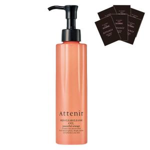 【ロハコ限定】Attenir（アテニア） スキンクリア クレンズ オイル（クレンジングオイル）ピースフルオレンジの香り 175ml　＋アイセラム付き