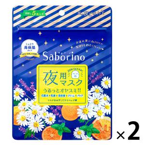 Saborino サボリーノ お疲れさマスク 5枚入り　2個  夜用 フェイスマスク 顔パック オールインワン  BCLカンパニー