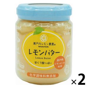 ヤマトフーズ レモンバター 1セット(2個)