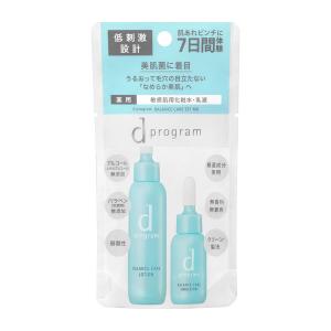 資生堂 化粧水 乳液　セット d program ネコポス 資生堂 dプログラム 化粧水 乳液