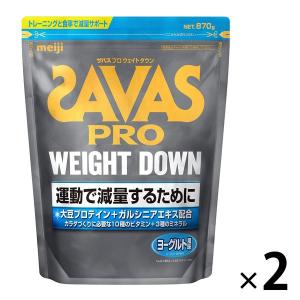 プロテイン ザバス(SAVAS)  プロ ウェイトダウン ヨーグルト風味 870g 1セット（2袋）明治