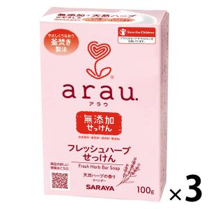 arau.（アラウ） フレッシュハーブせっけん 100g 3個 サラヤ｜LOHACO by ASKUL