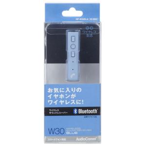 【アウトレット】オーム電機 ワイヤレスレシーバー Bluetooth ブルートゥース スマホ対応 ブルー W30 1個