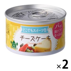 トーヨーフーズ どこでもスイーツ缶 チーズケーキ 2缶｜LOHACO by ASKUL