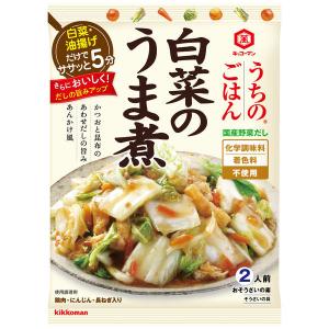キッコーマン うちのごはん おそうざいの素 白菜のうま煮 1個の商品画像