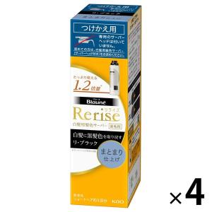 リライズ 白髪用髪色サーバー リ・ブラック まとまり仕上げ 付け替え専用 190g 4個 花王｜LOHACO by ASKUL