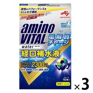 アミノバイタル 電解質チャージウォーター（10本入） 3箱 味の素 アミノ酸 サプリメント