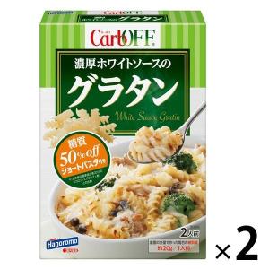 はごろもフーズ CarbOFF（カーボフ）グラタン ホワイトソース 2個