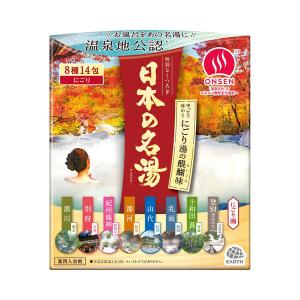 【温泉地公認】 入浴剤 温泉タイプ アソート 日本の名湯 にごり湯の醍醐味 30g×14包 詰め合わせ 個包装 医薬部外品 アース製薬｜LOHACO by アスクル