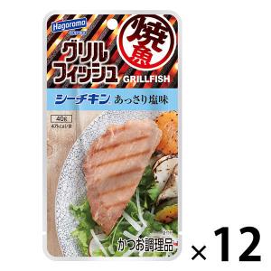 はごろもフーズ シーチキン グリルフィッシュ あっさり塩味 12袋