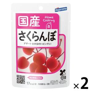 はごろもフーズ HomeCooking　さくらんぼ（国産）料理素材・パウチ 2袋