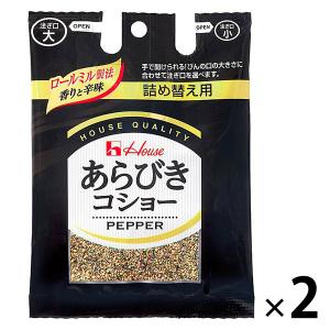 ハウス食品　あらびきコショー袋入り　詰め替え用　33g　2個｜LOHACO by アスクル