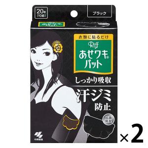 小林製薬 汗 ニオイ 衣類 貼る シート Riff あせワキパット 20枚10組