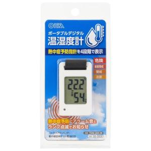 【アウトレット】オーム電機 ポータブル温湿度計800W TEM-800W 1個　温度計　アラーム音　ランプ点滅　熱中症予防