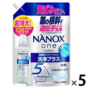 ナノックス ワン（NANOX one）洗浄プラス 詰め替え 超特大 1080g 1セット（5個入） 洗濯洗剤 ライオン