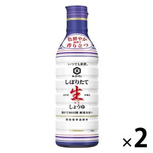 キッコーマン しぼりたて生しょうゆ 450ml 2本＜やわらか密封ボトル＞（イチオシ）｜LOHACO by アスクル