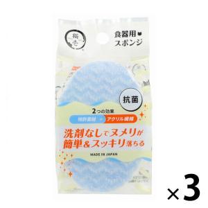 ヌルヌル汚れも洗剤なしでキレイに落とす食器用スポンジ 3個 猫壱｜LOHACO by ASKUL