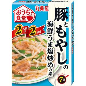 丸美屋 おうち食堂 豚ともやしの海鮮うま塩炒めの素 1箱 料理の素