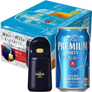 【ワゴンセール】ビール (数量限定)(おまけ付き)　ザ・プレミアム・モルツ＜香るエール＞ （プレモル） 350ml　1箱(12本入)＋紺色神泡サーバー
