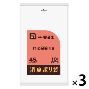 ゴミ袋 消臭袋 ニオワイナ 白半透明 普通 45L 10枚入×3パック 厚さ：0.025mm 日本サニパック
