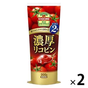 カゴメ 濃厚リコピントマトケチャップ 2個