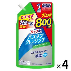 【アウトレット】ルックプラス バスタブクレンジング クリアシトラスの香り 詰替大型 800ml 1セット（4個） ライオン