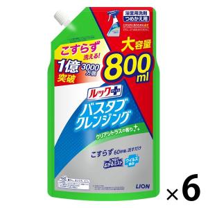 【アウトレット】ルックプラス バスタブクレンジング クリアシトラスの香り 詰替大型 800ml 1セット（6個） ライオン