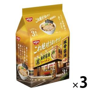 日清食品 日清これ絶対うまいやつ！ 豚骨醤油 3食パック 3個