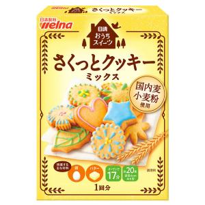 日清製粉ウェルナ 日清 おうちスイーツ さくっとクッキーミックス （200g） 1個 製菓材 手作りお菓子｜LOHACO by アスクル