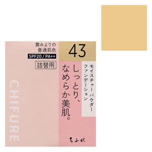 ちふれ化粧品 モイスチャーパウダーファンデーション 詰替用 43（イエローオークル系） SPF20・PA++（生産終了品）